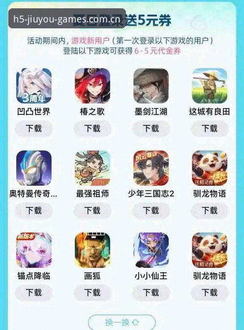 九游娱乐平台详解：老用户为你解读九游官方正版怎么样